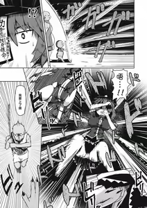 Page 7 of Shikabanearashi - preview thumbnail