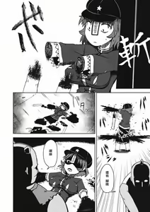 Page 8 of Shikabanearashi - preview thumbnail