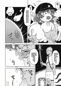 Page 10 of Shikabanearashi - preview thumbnail