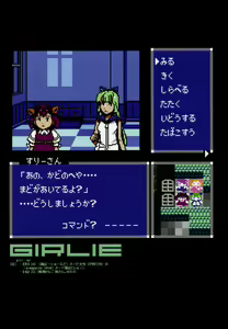 Page 4 of GIRLIE Junbigou 2011 Natsu - preview thumbnail
