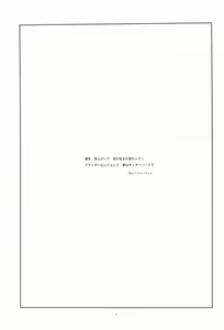 Page 8 of GIRLIE Junbigou 2011 Natsu - preview thumbnail