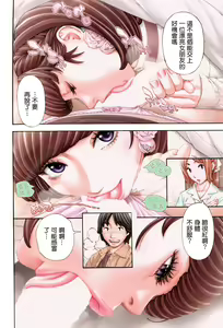 Page 3 of Raspberry inc. - preview thumbnail