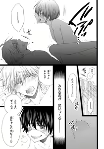 Page 168 of Ore Dake Mi Nai to xx Shichau zo - preview thumbnail