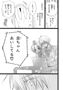 Page 176 of Ore Dake Mi Nai to xx Shichau zo - preview thumbnail