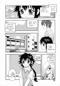 Page 108 of Camp Heaven - preview thumbnail