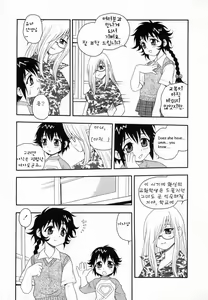 Page 109 of Camp Heaven - preview thumbnail
