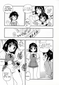 Page 111 of Camp Heaven - preview thumbnail
