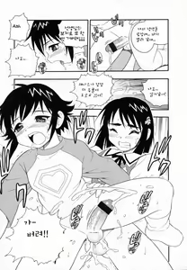 Page 115 of Camp Heaven - preview thumbnail
