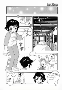 Page 116 of Camp Heaven - preview thumbnail