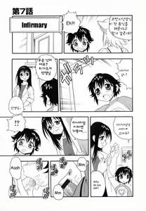 Page 117 of Camp Heaven - preview thumbnail