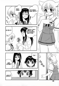 Page 127 of Camp Heaven - preview thumbnail