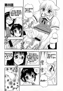 Page 130 of Camp Heaven - preview thumbnail