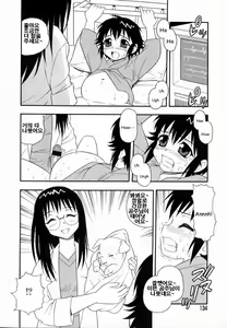 Page 134 of Camp Heaven - preview thumbnail