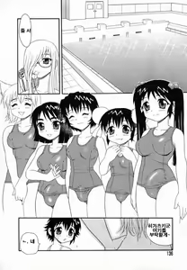 Page 137 of Camp Heaven - preview thumbnail
