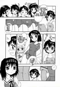 Page 138 of Camp Heaven - preview thumbnail