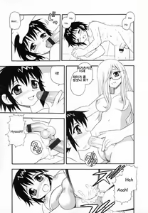 Page 148 of Camp Heaven - preview thumbnail