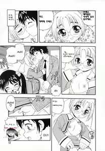 Page 15 of Camp Heaven - preview thumbnail