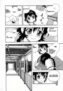 Page 155 of Camp Heaven - preview thumbnail