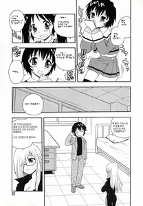 Page 25 of Camp Heaven - preview thumbnail