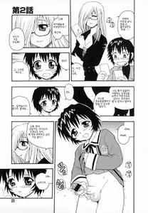 Page 27 of Camp Heaven - preview thumbnail