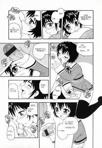 Page 29 of Camp Heaven - preview thumbnail