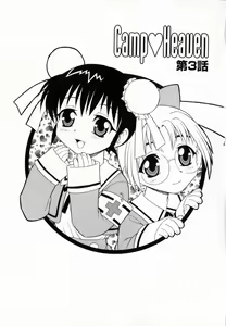 Page 39 of Camp Heaven - preview thumbnail