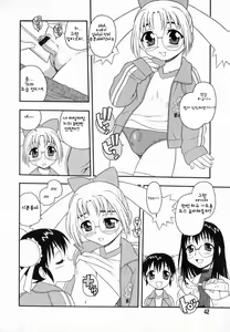 Page 44 of Camp Heaven - preview thumbnail