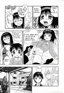 Page 49 of Camp Heaven - preview thumbnail