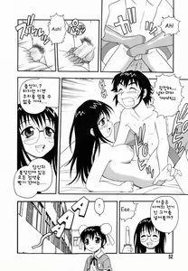 Page 54 of Camp Heaven - preview thumbnail