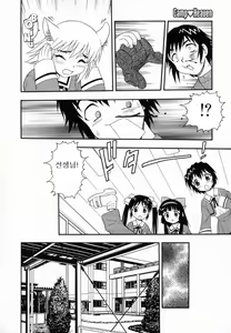 Page 58 of Camp Heaven - preview thumbnail