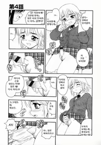 Page 63 of Camp Heaven - preview thumbnail