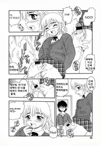 Page 64 of Camp Heaven - preview thumbnail