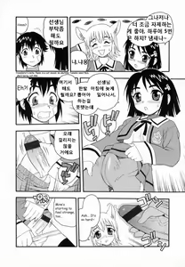 Page 68 of Camp Heaven - preview thumbnail