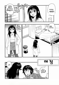 Page 70 of Camp Heaven - preview thumbnail