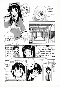 Page 73 of Camp Heaven - preview thumbnail