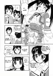 Page 74 of Camp Heaven - preview thumbnail