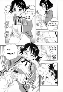 Page 77 of Camp Heaven - preview thumbnail