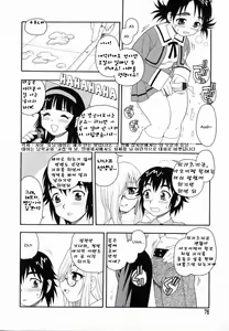 Page 78 of Camp Heaven - preview thumbnail
