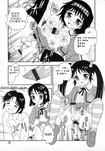 Page 81 of Camp Heaven - preview thumbnail