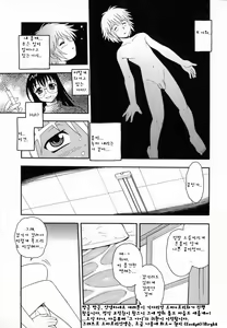Page 87 of Camp Heaven - preview thumbnail