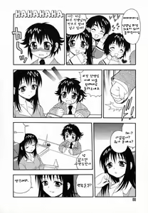 Page 90 of Camp Heaven - preview thumbnail
