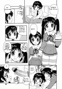 Page 91 of Camp Heaven - preview thumbnail