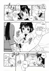 Page 94 of Camp Heaven - preview thumbnail