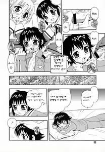 Page 100 of Camp Heaven - preview thumbnail