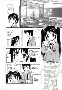 Page 10 of Camp Heaven - preview thumbnail