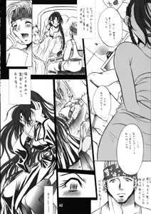 Page 40 of Makina Zum - preview thumbnail