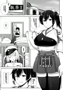 Page 3 of Kaga-san wa Inran Oneechan - preview thumbnail