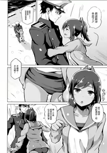 Page 3 of Fuyu no Shioi - preview thumbnail