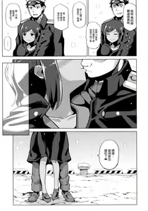 Page 4 of Fuyu no Shioi - preview thumbnail