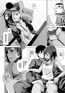 Page 5 of Fuyu no Shioi - preview thumbnail